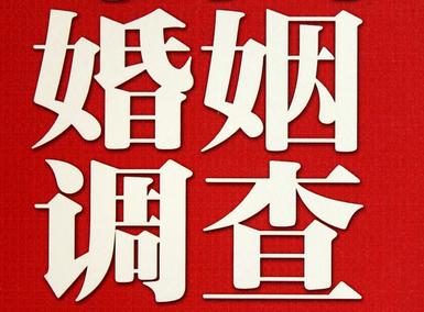 「鸡西市福尔摩斯私家侦探」破坏婚礼现场犯法吗？