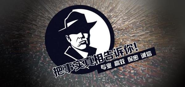 鸡西市私家调查公司的几大原则